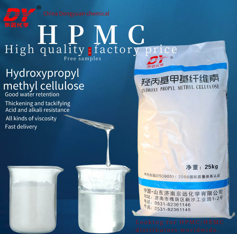 Главна употреба на хидроксипропил метил целулоза (HPMC)1